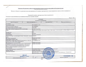 ЕГРН (1) ЕГРН (1)