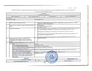 ЕГРН (2) ЕГРН (2)